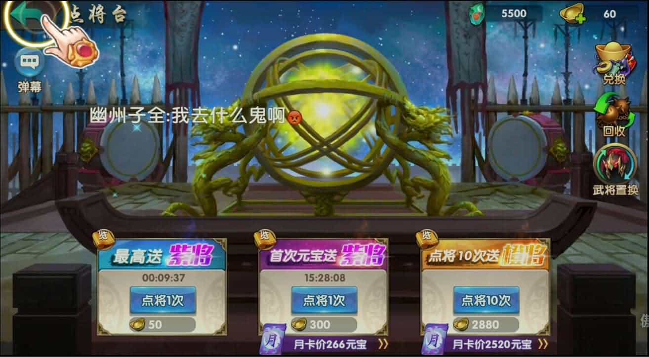  三国卡牌手游【无敌三国魅影无极版】