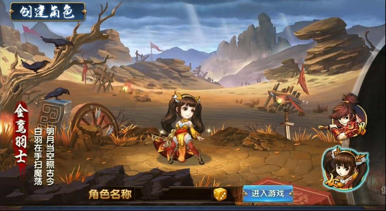  三国卡牌手游【无敌三国魅影无极版】