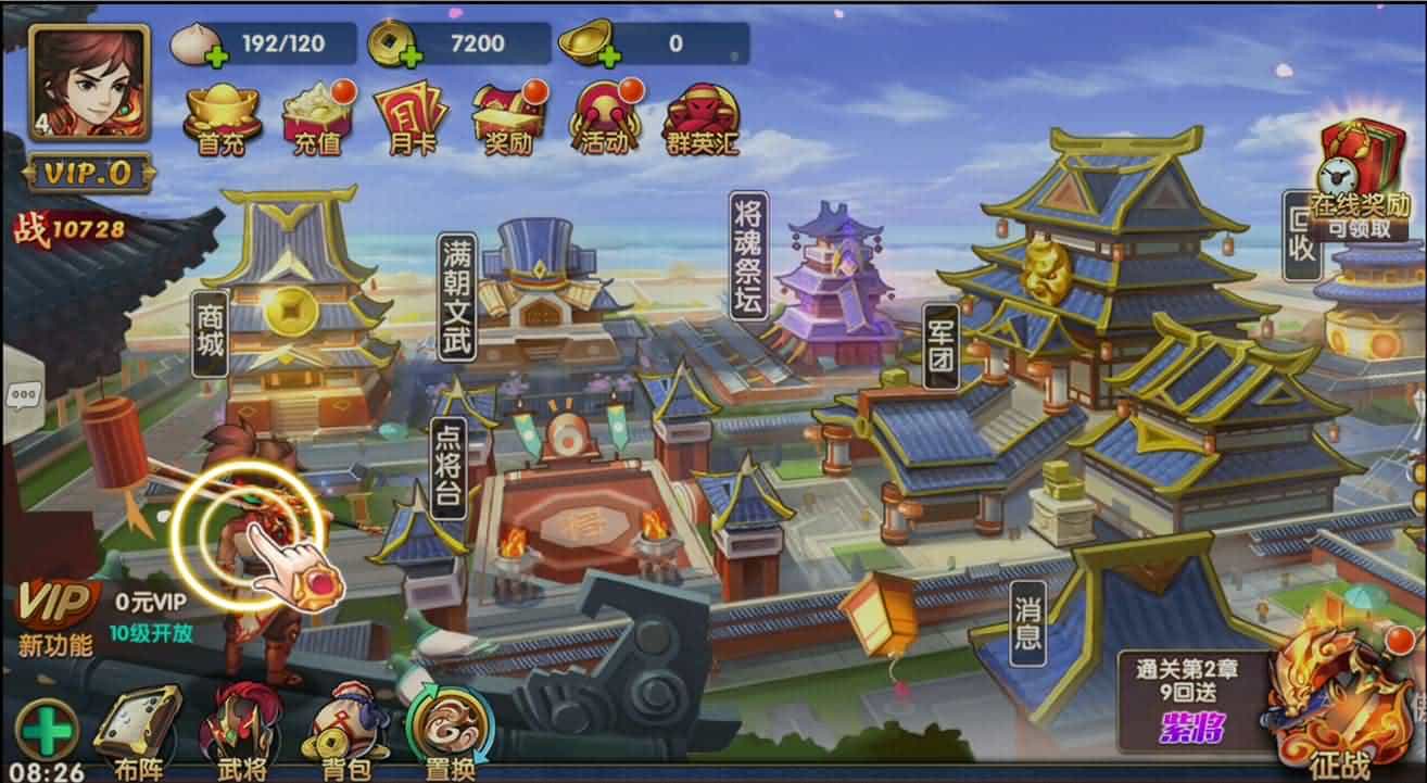  三国卡牌手游【无敌三国魅影无极版】