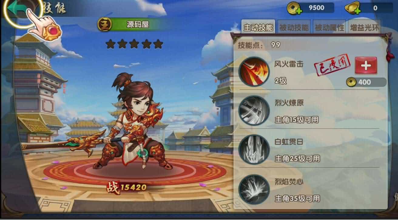  三国卡牌手游【无敌三国魅影无极版】