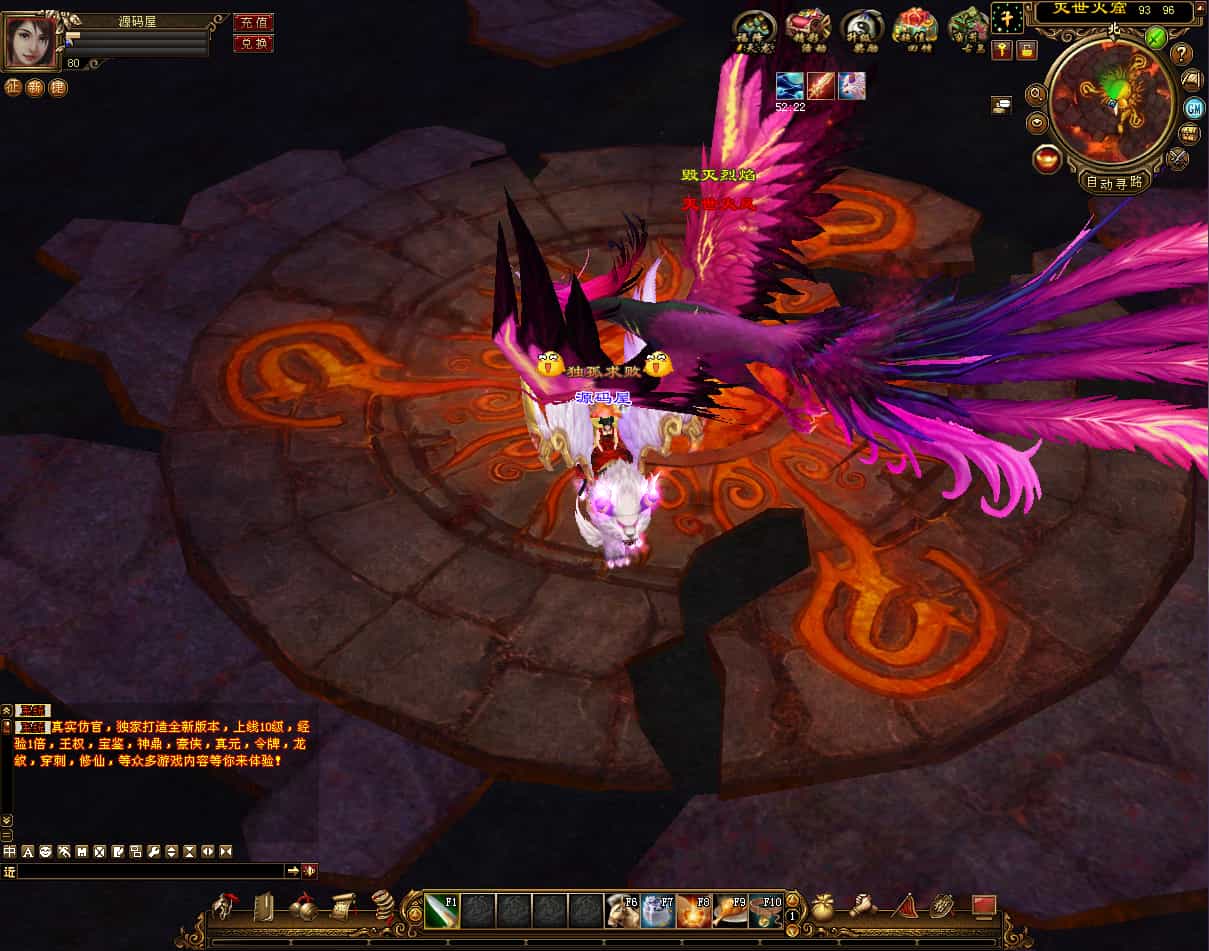  经典武侠端游【天龙八部之烈火金针】