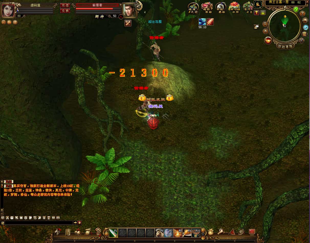  经典武侠端游【天龙八部之烈火金针】