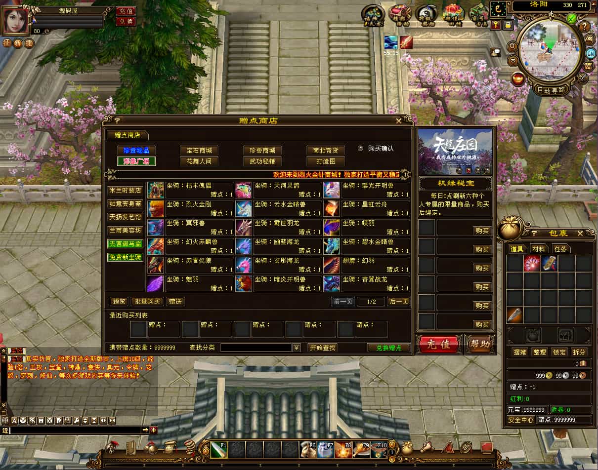  经典武侠端游【天龙八部之烈火金针】