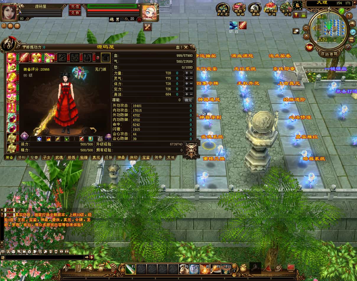  经典武侠端游【天龙八部之烈火金针】