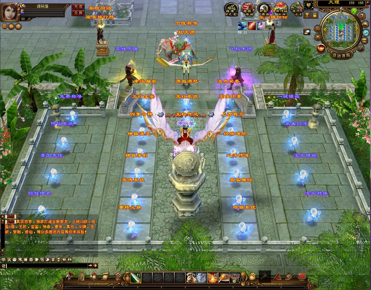  经典武侠端游【天龙八部之烈火金针】