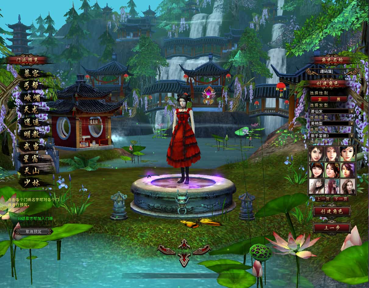  经典武侠端游【天龙八部之烈火金针】