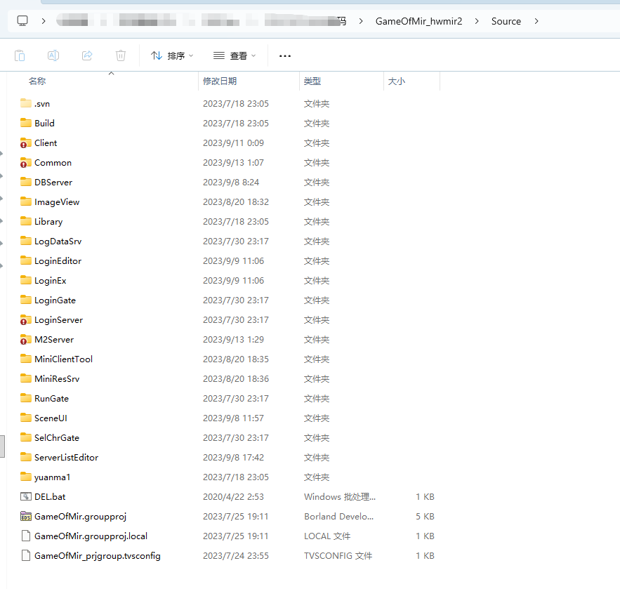 20231212GXX源码GameOfMir_hwmir2