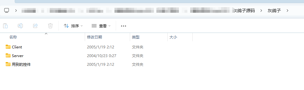 精典源码：灰鸽子源码[delphi源码]