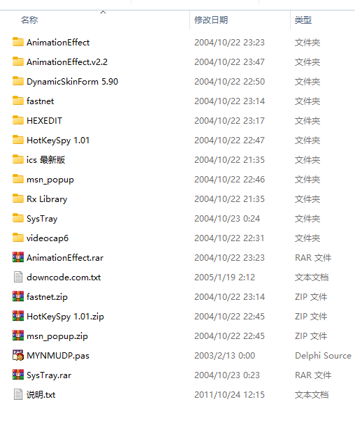 精典源码：灰鸽子源码[delphi源码]