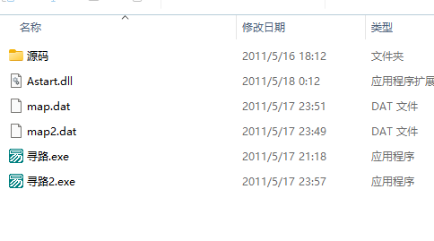 传奇私服A-寻路算法（易语言源码）