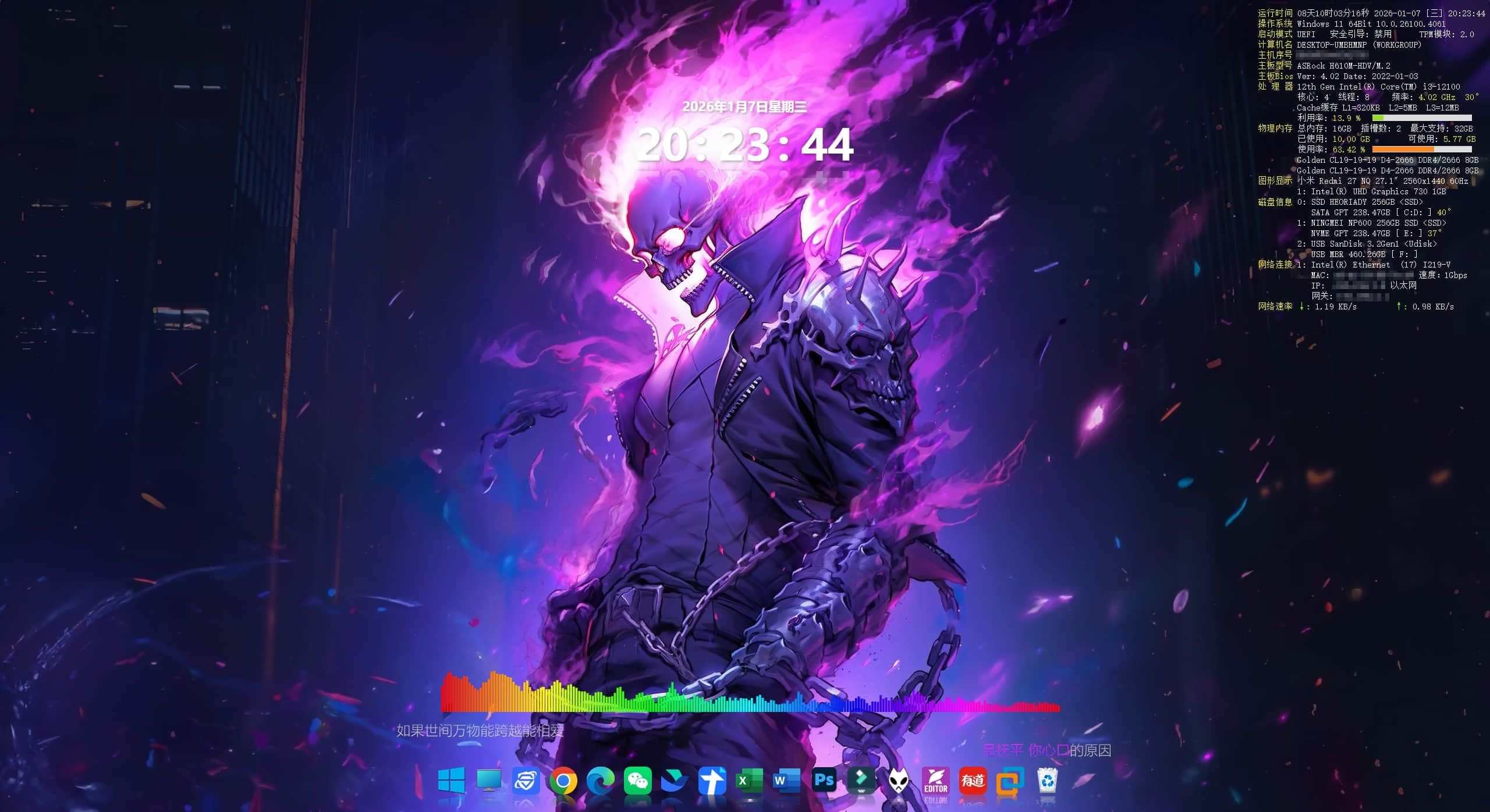 桌面硬件信息显示工具v10.2026.1.618便携版