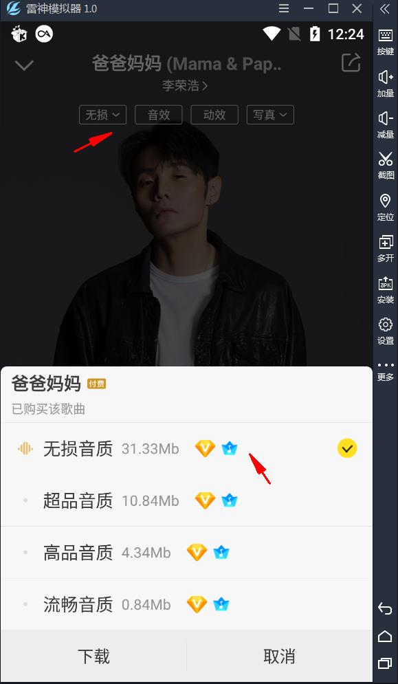 酷我音乐APP v12.0.6.0 去广告破解豪华vip版