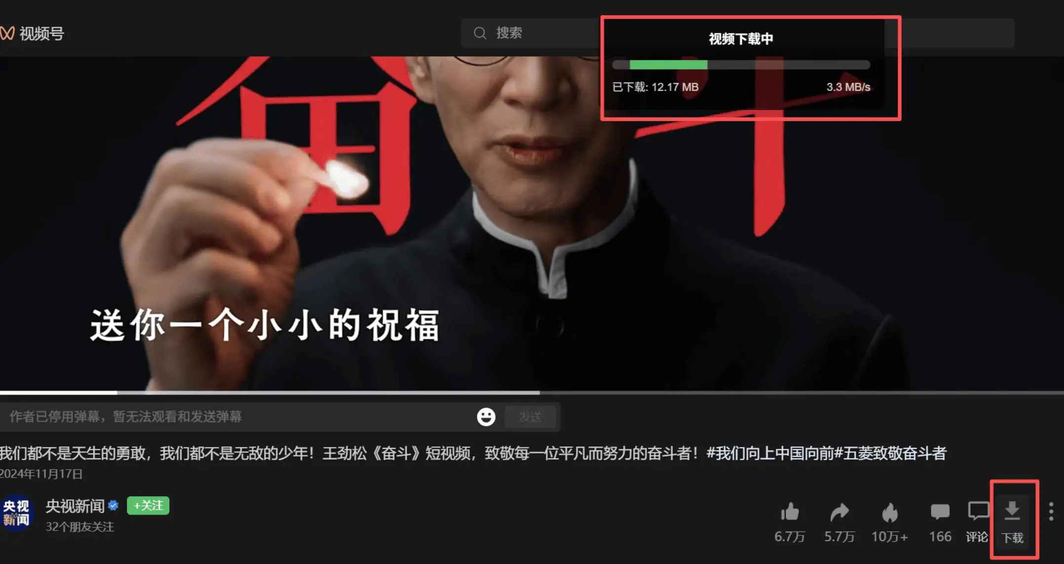 PC微信视频号下载助手wx_channel v260110