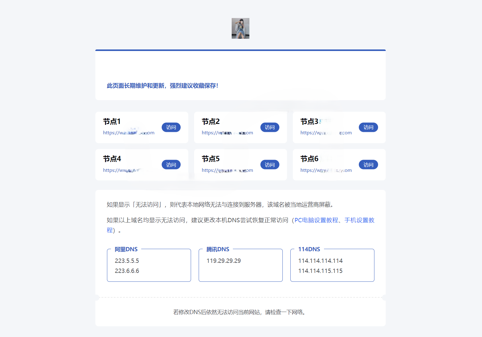 静鱼引导页导航系统源码 全开源 带后台
