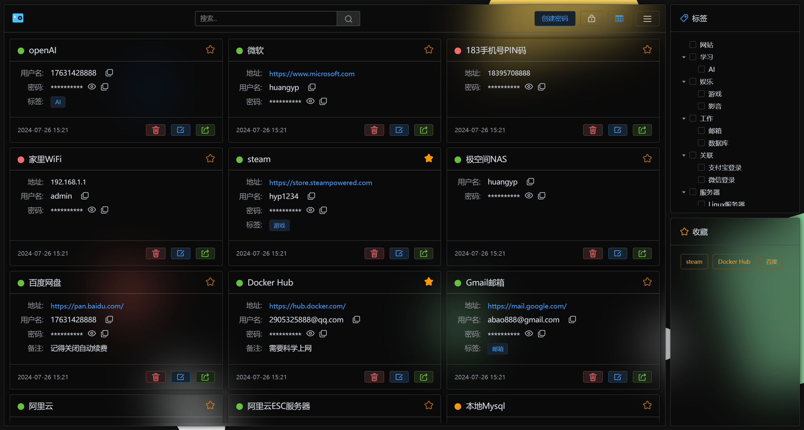 一款开源的密码管理工具,免费的密码管理项目，功能丰富、界面美观