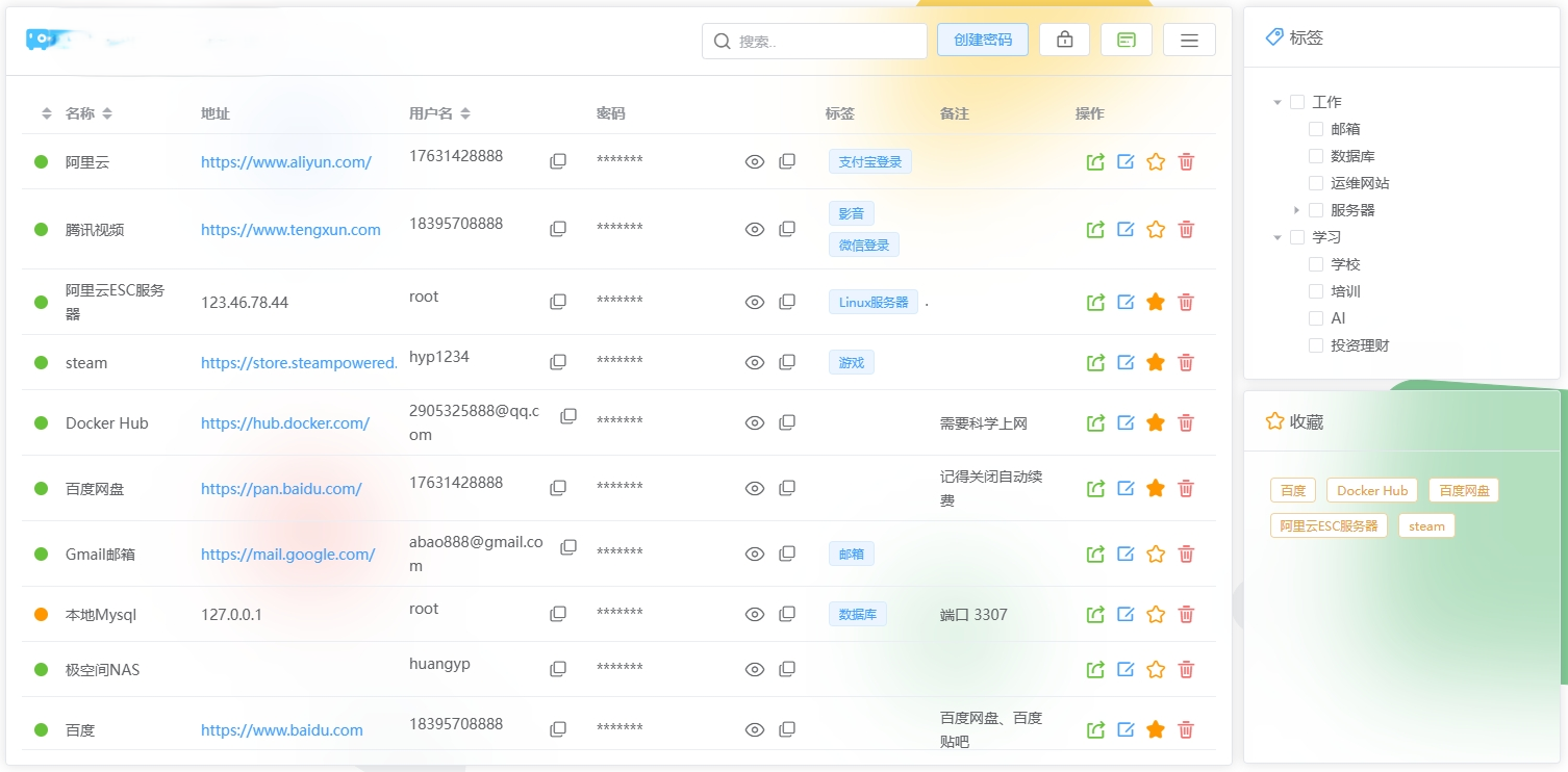 一款开源的密码管理工具,免费的密码管理项目，功能丰富、界面美观