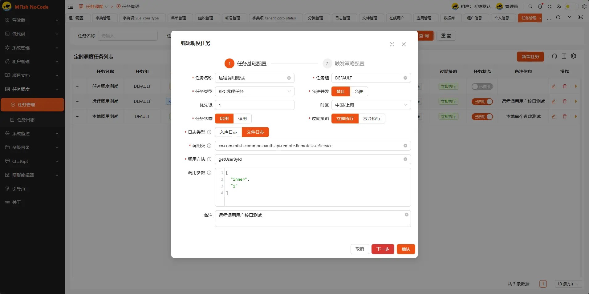 摸鱼低代码平台致力于让开发像摸鱼一样轻松的低代码/无代码平台