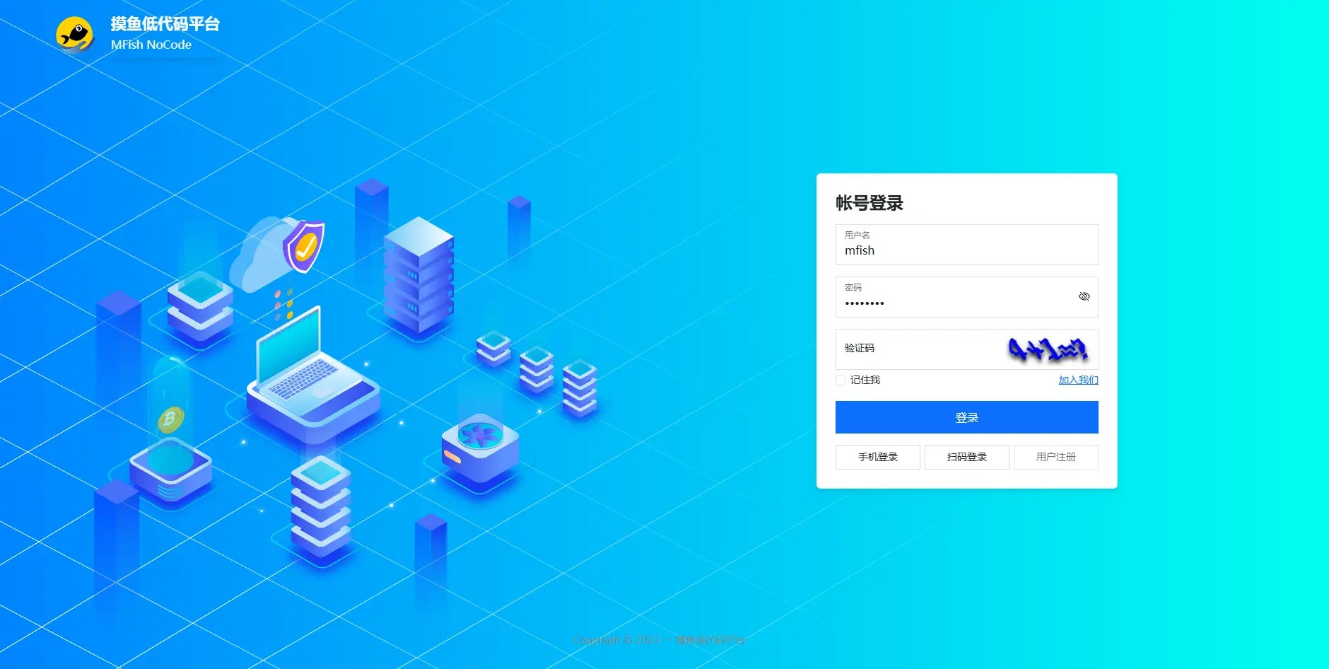 摸鱼低代码平台致力于让开发像摸鱼一样轻松的低代码/无代码平台