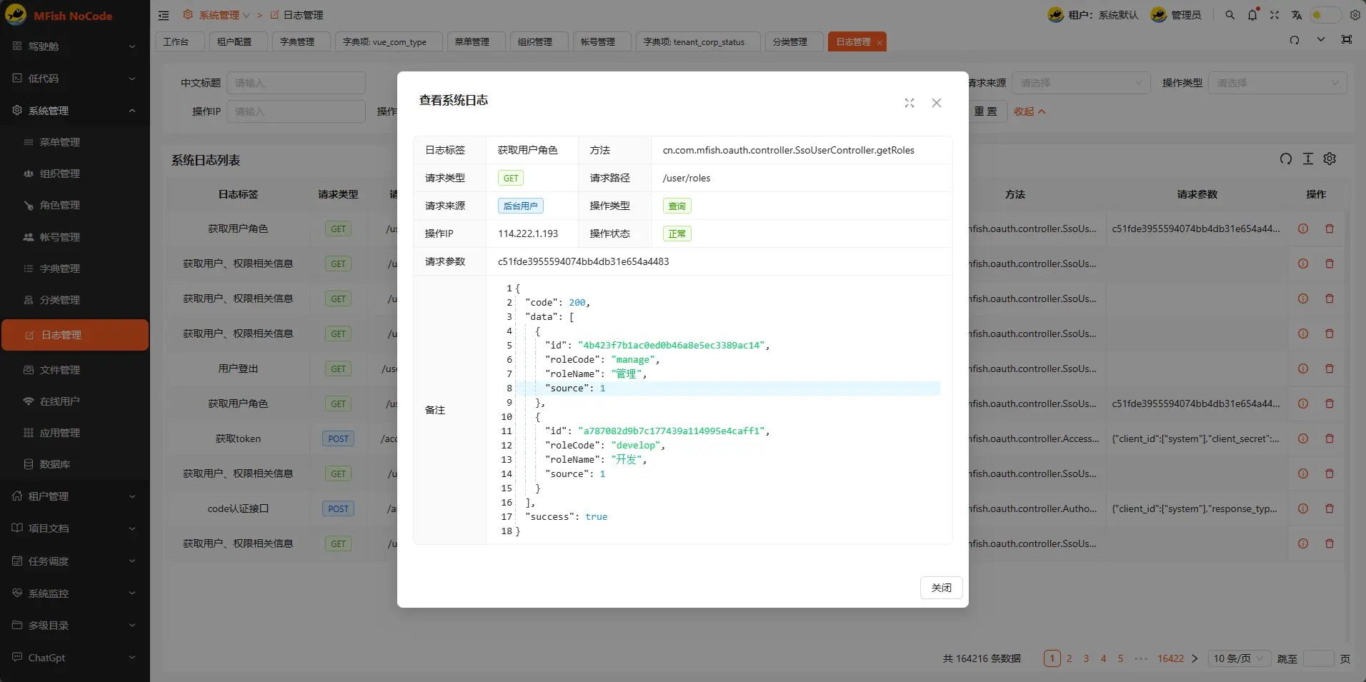摸鱼低代码平台致力于让开发像摸鱼一样轻松的低代码/无代码平台