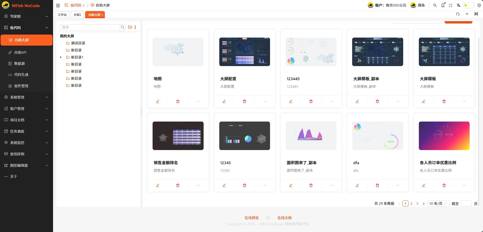 摸鱼低代码平台致力于让开发像摸鱼一样轻松的低代码/无代码平台