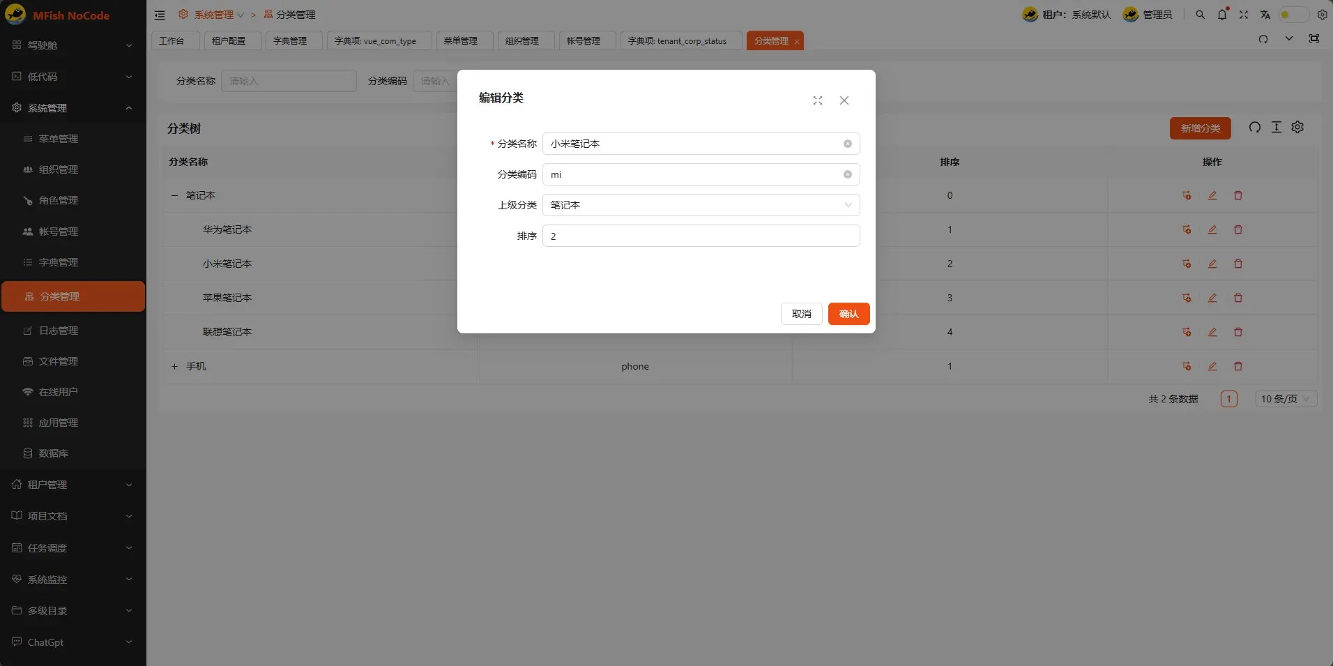 摸鱼低代码平台致力于让开发像摸鱼一样轻松的低代码/无代码平台
