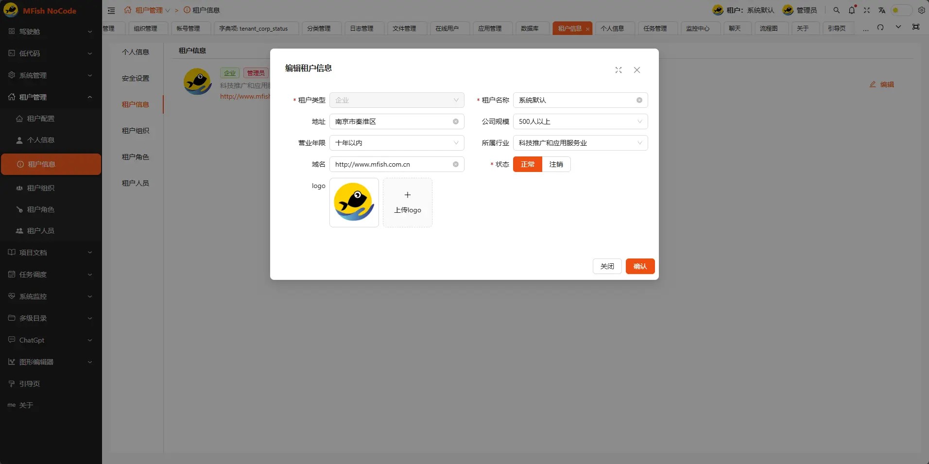 摸鱼低代码平台致力于让开发像摸鱼一样轻松的低代码/无代码平台