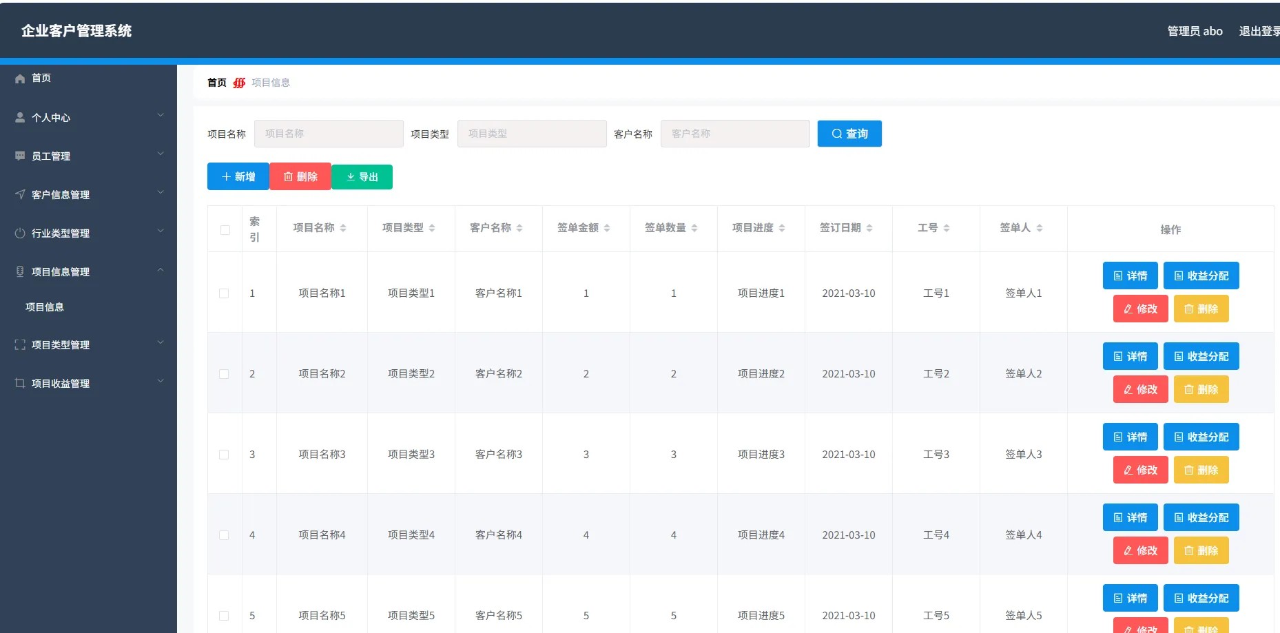 springboot+vue 企业客户管理系统 Java客户
