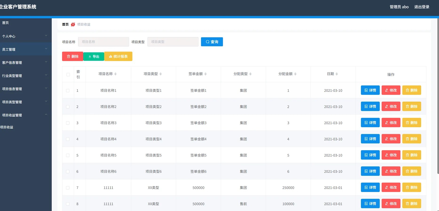 springboot+vue 企业客户管理系统 Java客户
