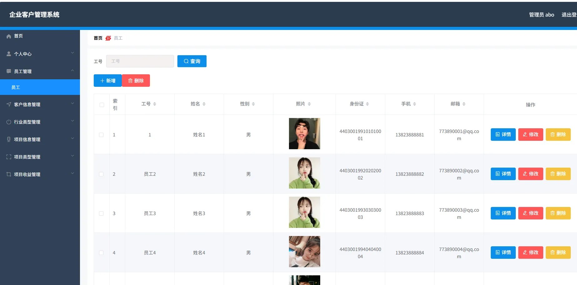 springboot+vue 企业客户管理系统 Java客户
