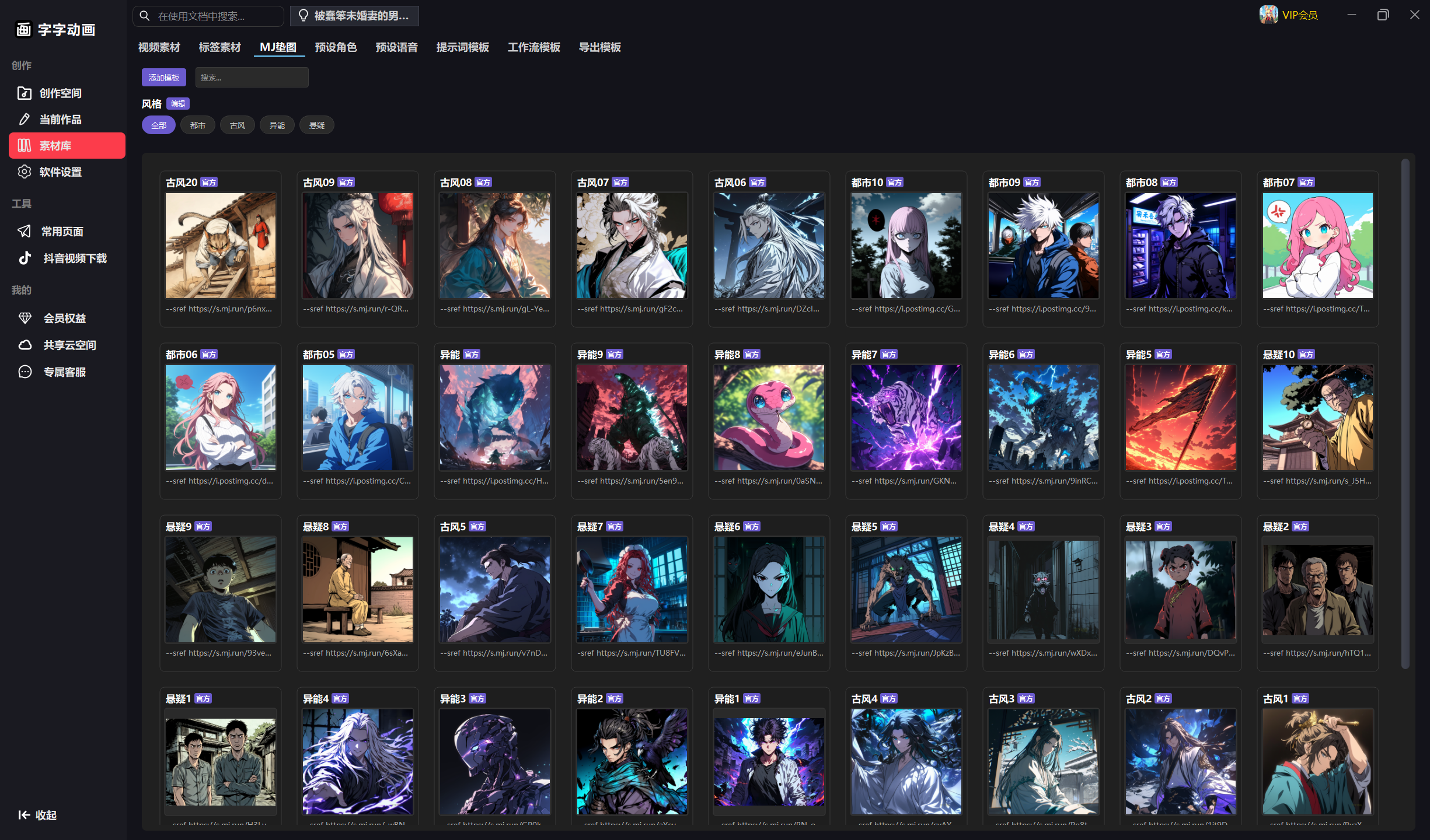 走在AI短剧时代的前端的创造工具【字字动画】v6.3.0 
