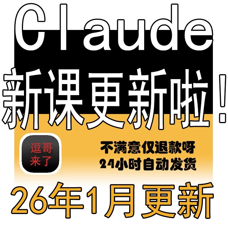 Claude Code AI编程新手小白入门实战教程 克劳德安装视频使用 