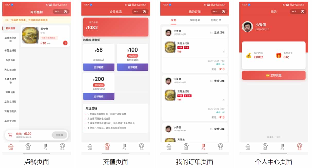 餐饮店点餐小程序源码带教程 微信云开发无需服务器（含顾客 + 管理员双端功能） ...