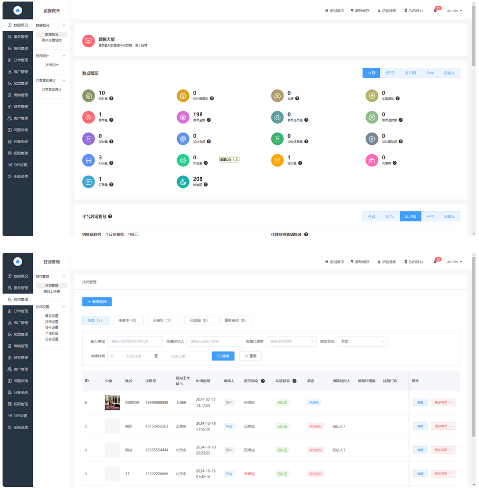 2026最新版本东郊到家带同城搭子系统源码