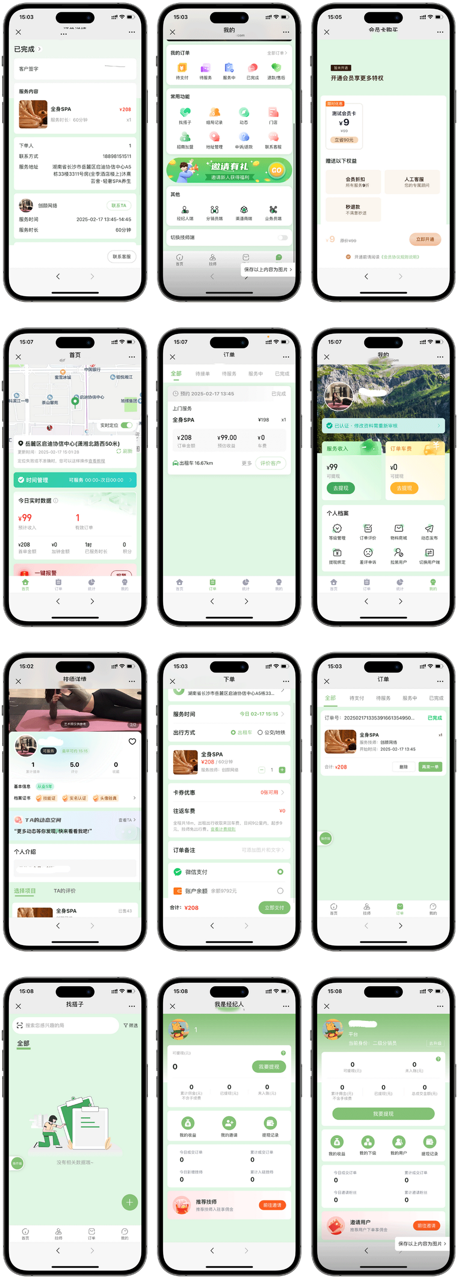 2026最新版本东郊到家带同城搭子系统源码