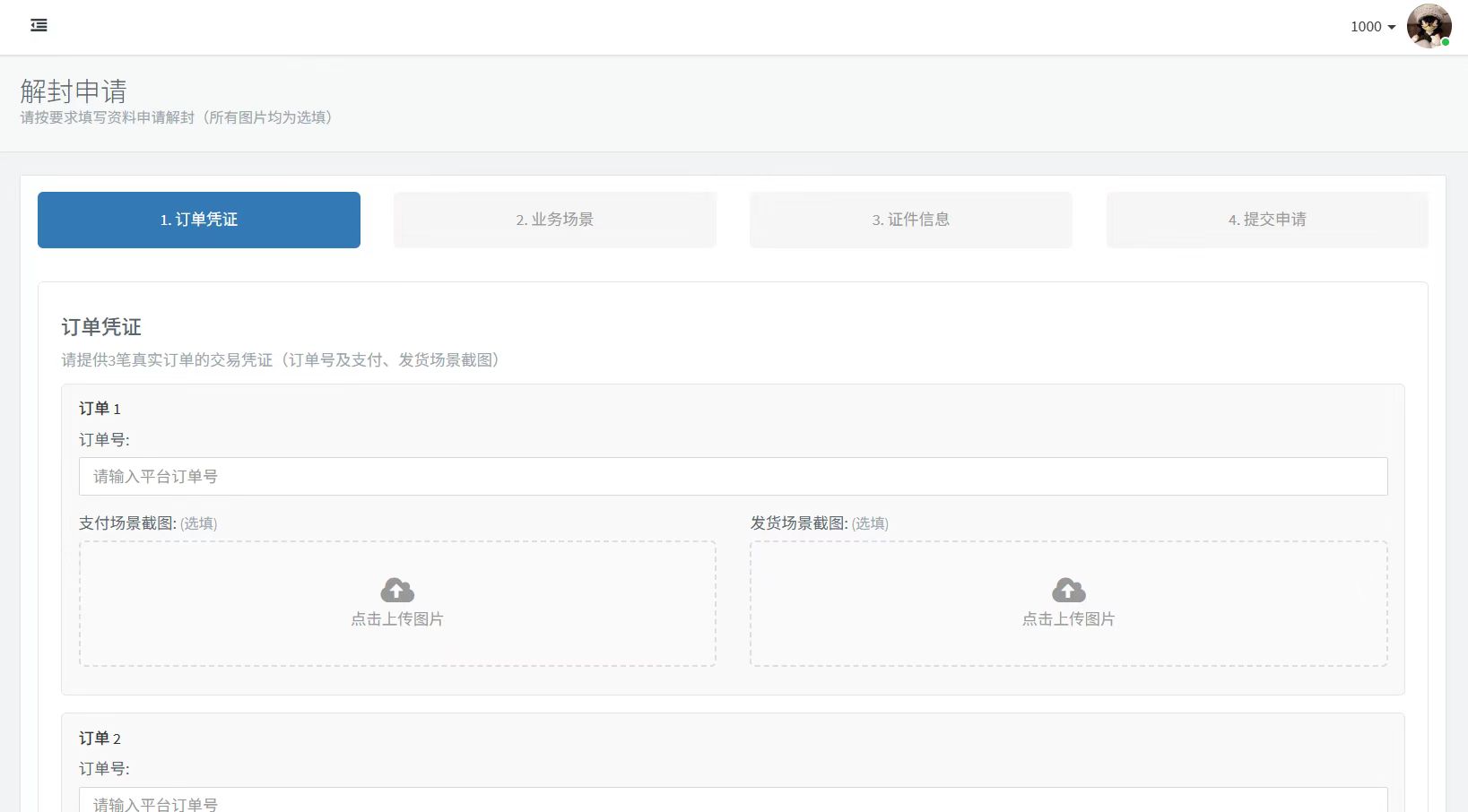 全网首发彩虹易支付商户风控插件源码