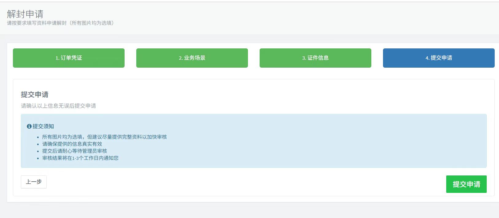 全网首发彩虹易支付商户风控插件源码