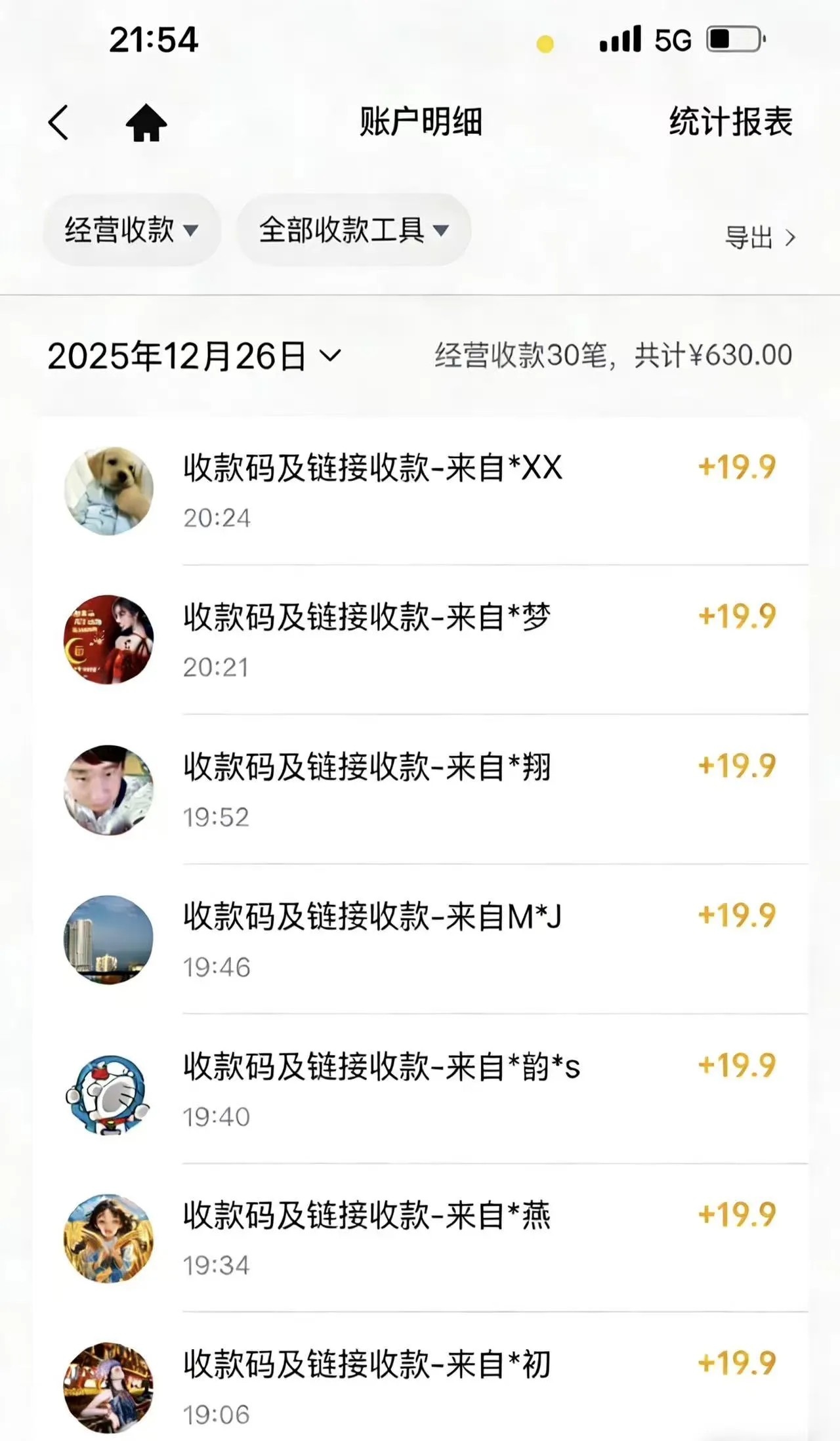 26年最新暴利信息差项目：3-5天开始收钱、5-10日入200+，10天后稳定300+，0门槛 ...