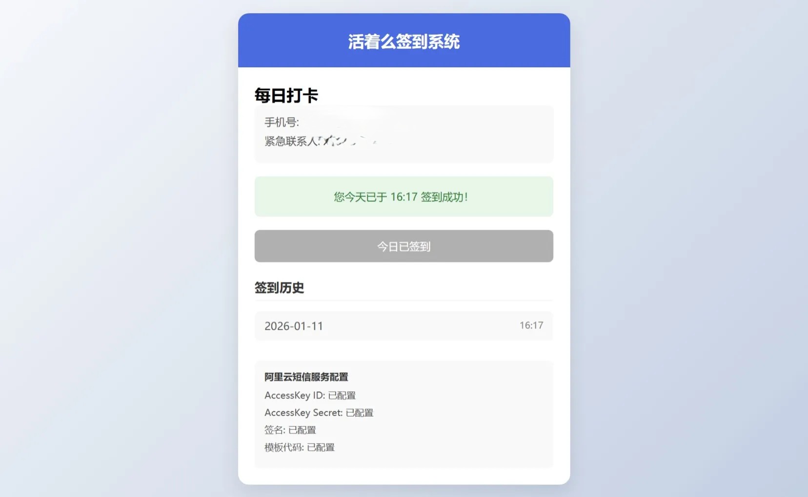 最近死了么，挺火的，用ai写了个活着么，短信自己配置就行，保存到本地.html就可以. ...