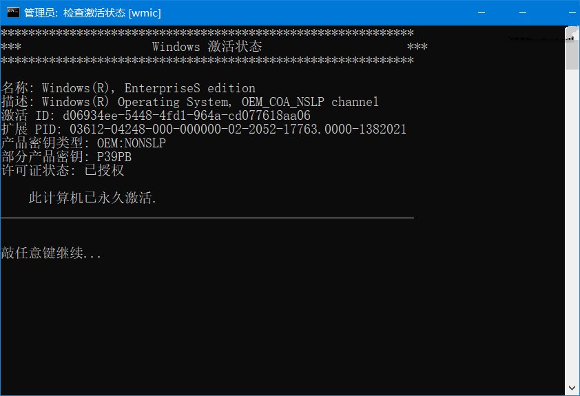 KMS_VL_ALL_AIO中文版(KMS激活工具)V54