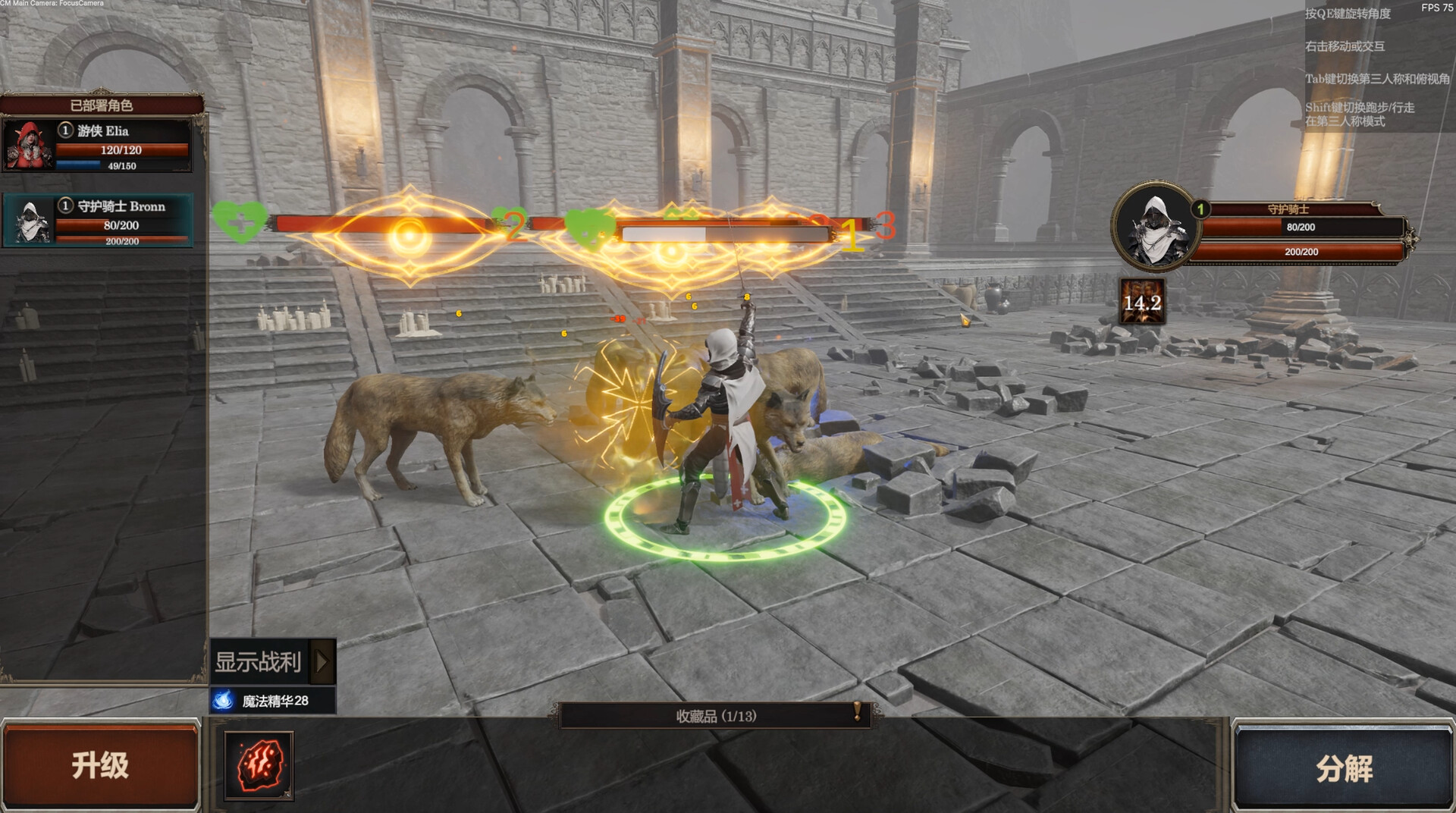 剑与魔法：征服之路/Swords And Magic即时战略