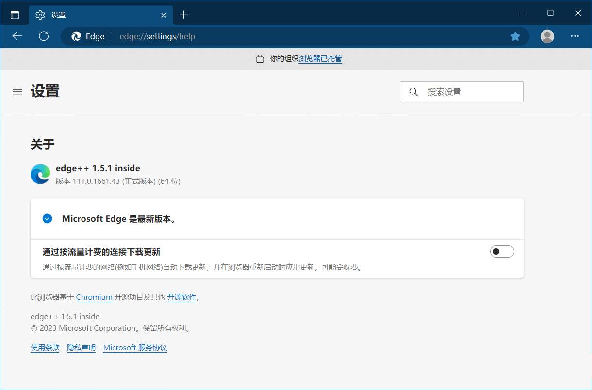 Microsoft Edge v144.0.3719.82绿色便携版