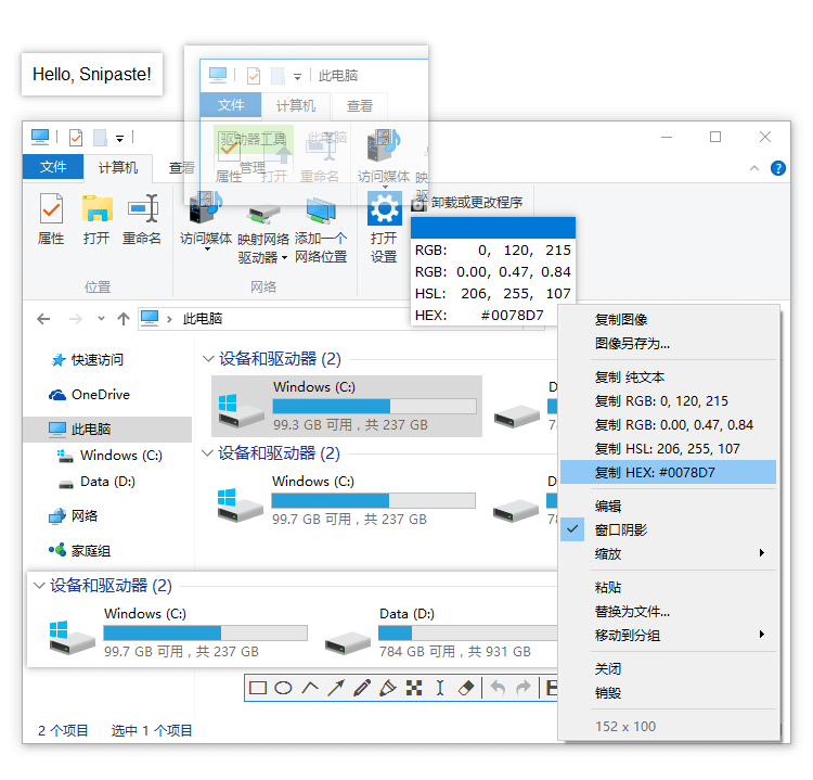 Snipaste(截图&贴图)vv2.11.30Beta绿色版