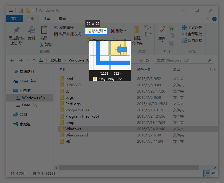 Snipaste(截图&贴图)vv2.11.30Beta绿色版