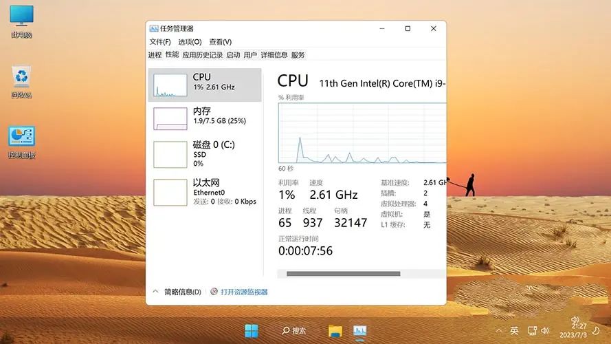 不忘初心游戏版Windows11 25H226200精简版