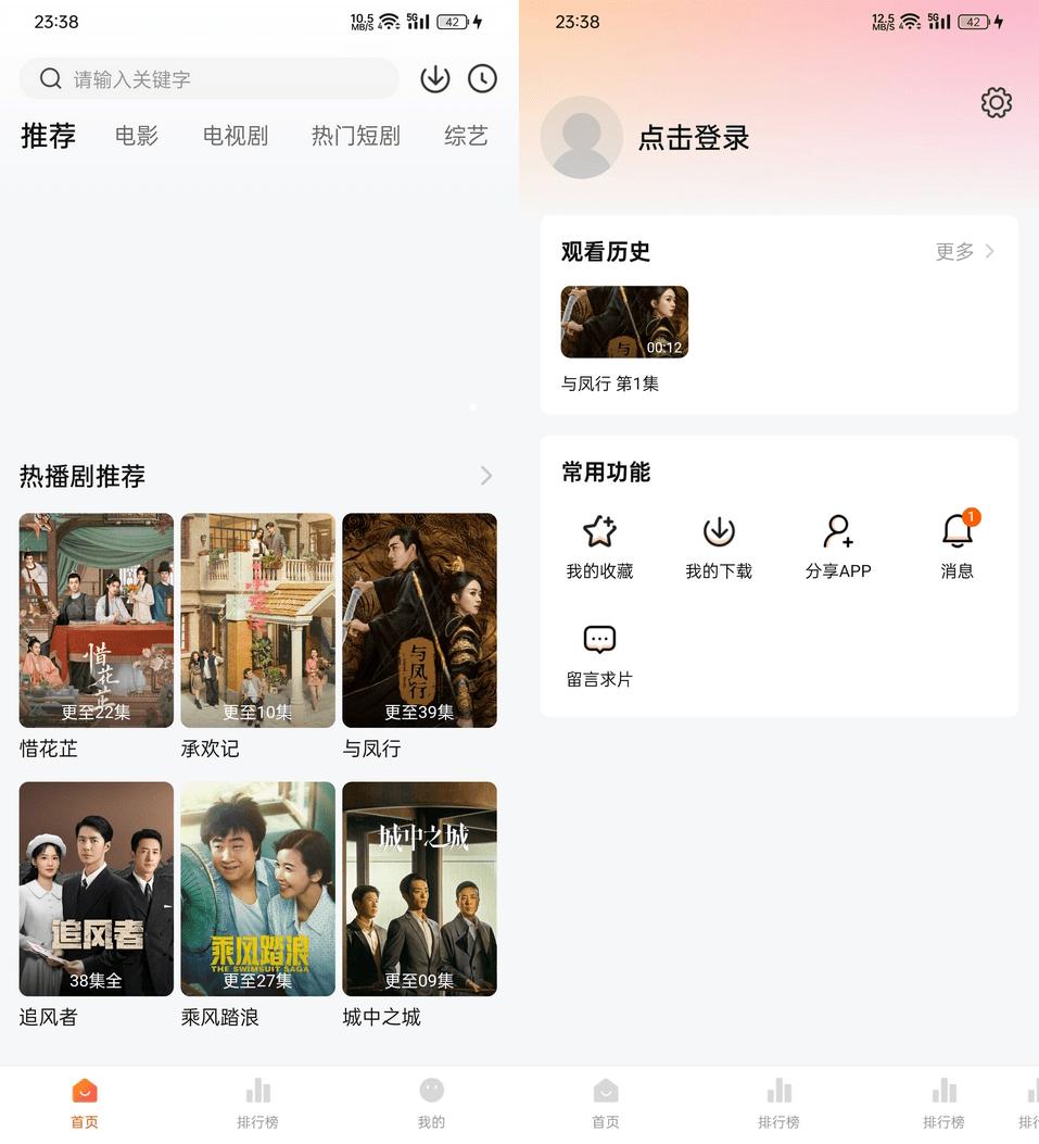 安卓小柚子影视软件APP v4.5.0去广告解锁版