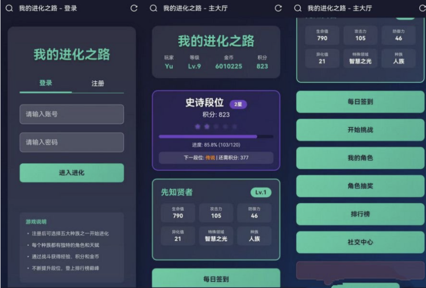 网页H5在线小游戏我的进化之路网页文字游戏源码,游戏名字我的进化之路在线战斗 ...