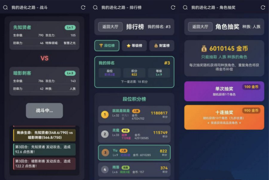 网页H5在线小游戏我的进化之路网页文字游戏源码,游戏名字我的进化之路在线战斗 ...