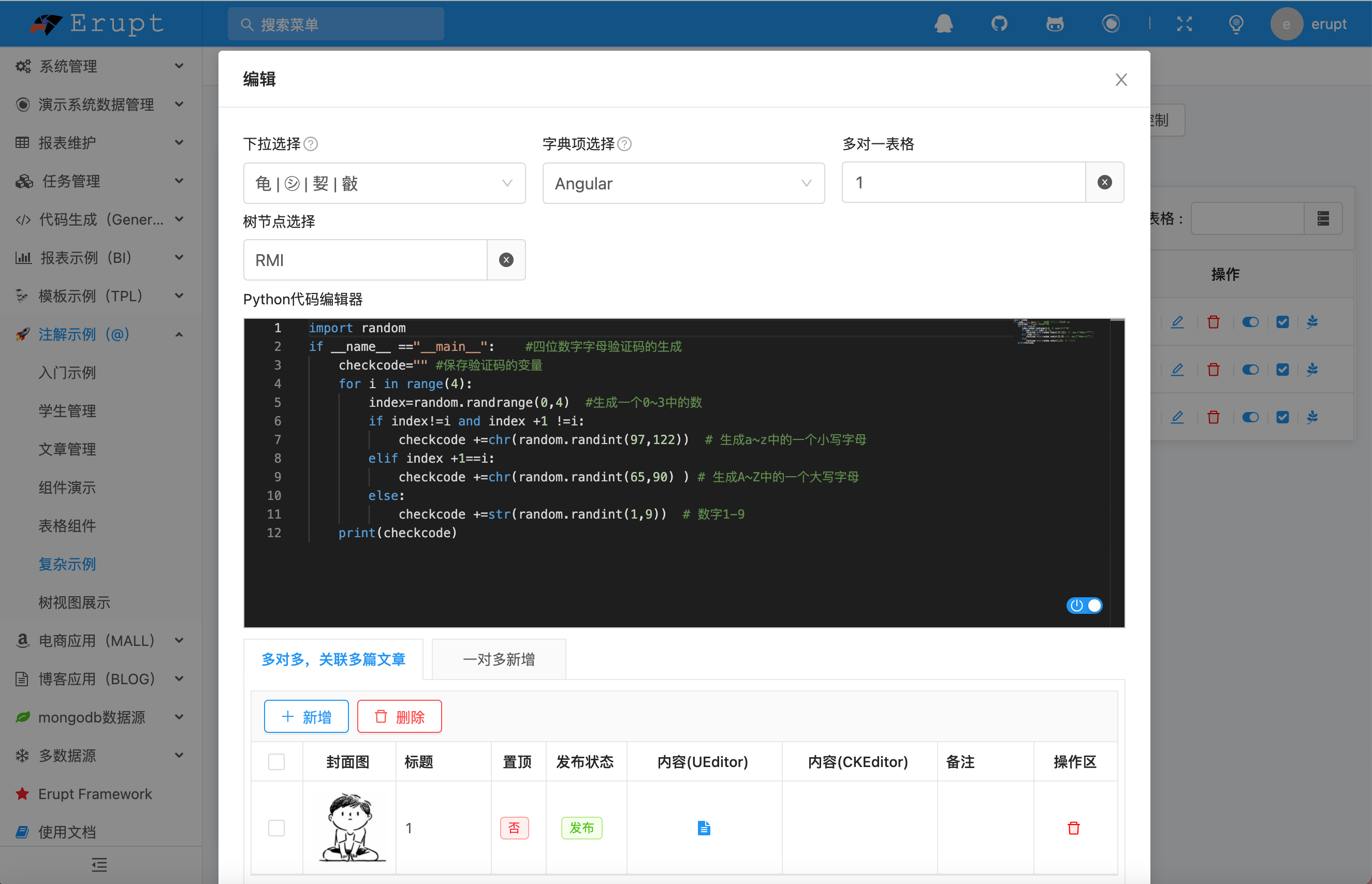 通用低代码框架，零前端代码，自动建表构建服务端多维表格