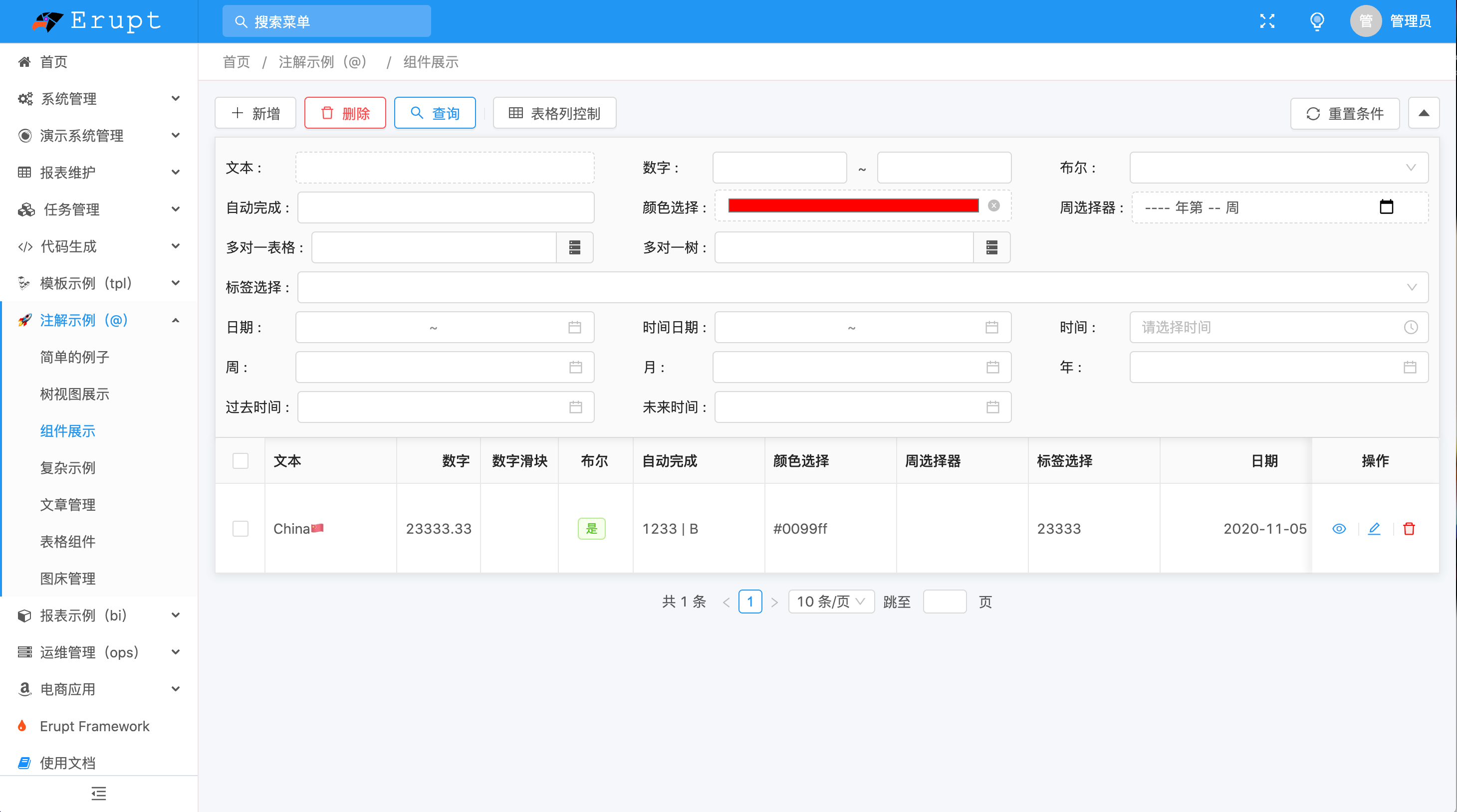 通用低代码框架，零前端代码，自动建表构建服务端多维表格