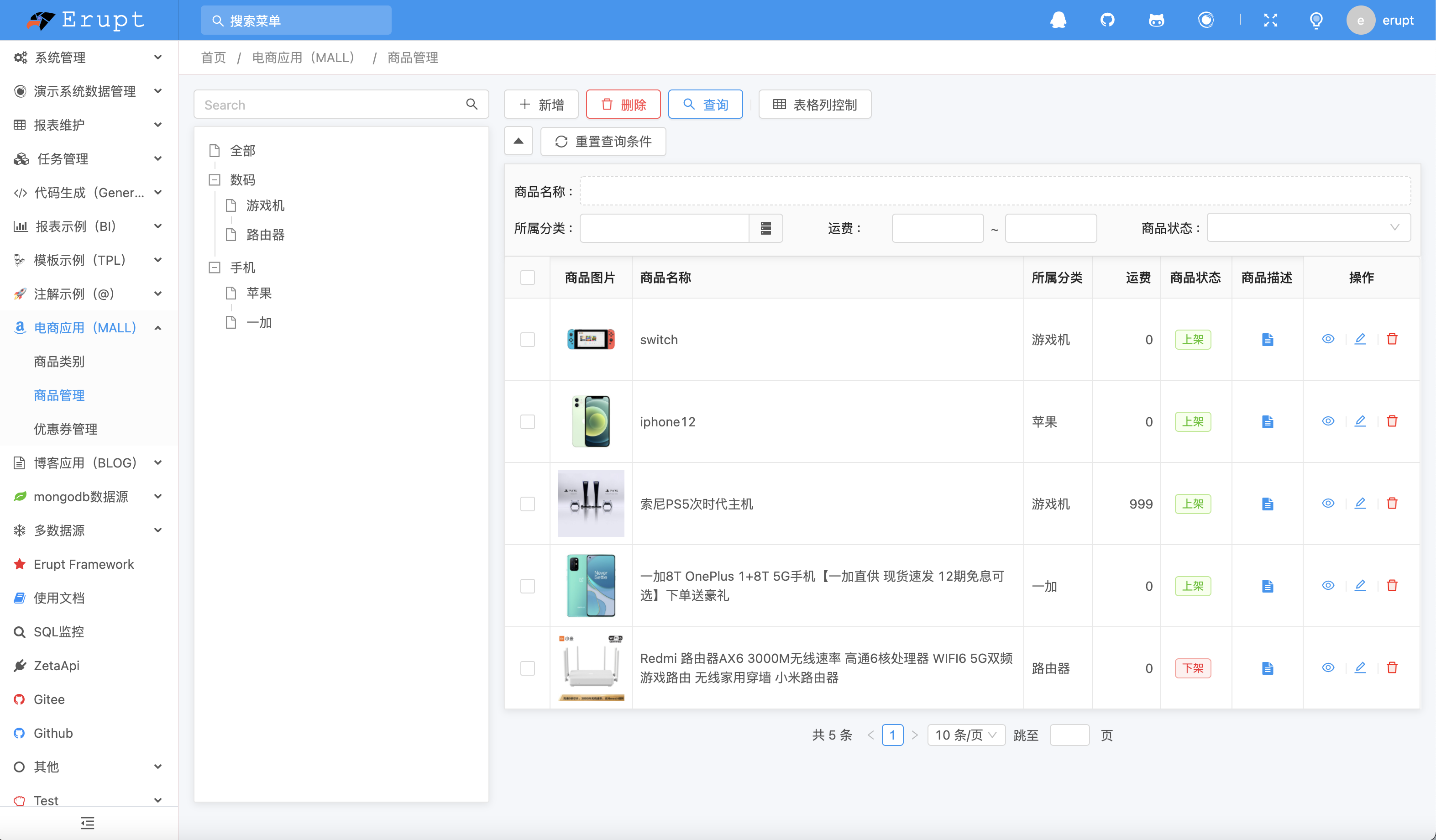 通用低代码框架，零前端代码，自动建表构建服务端多维表格